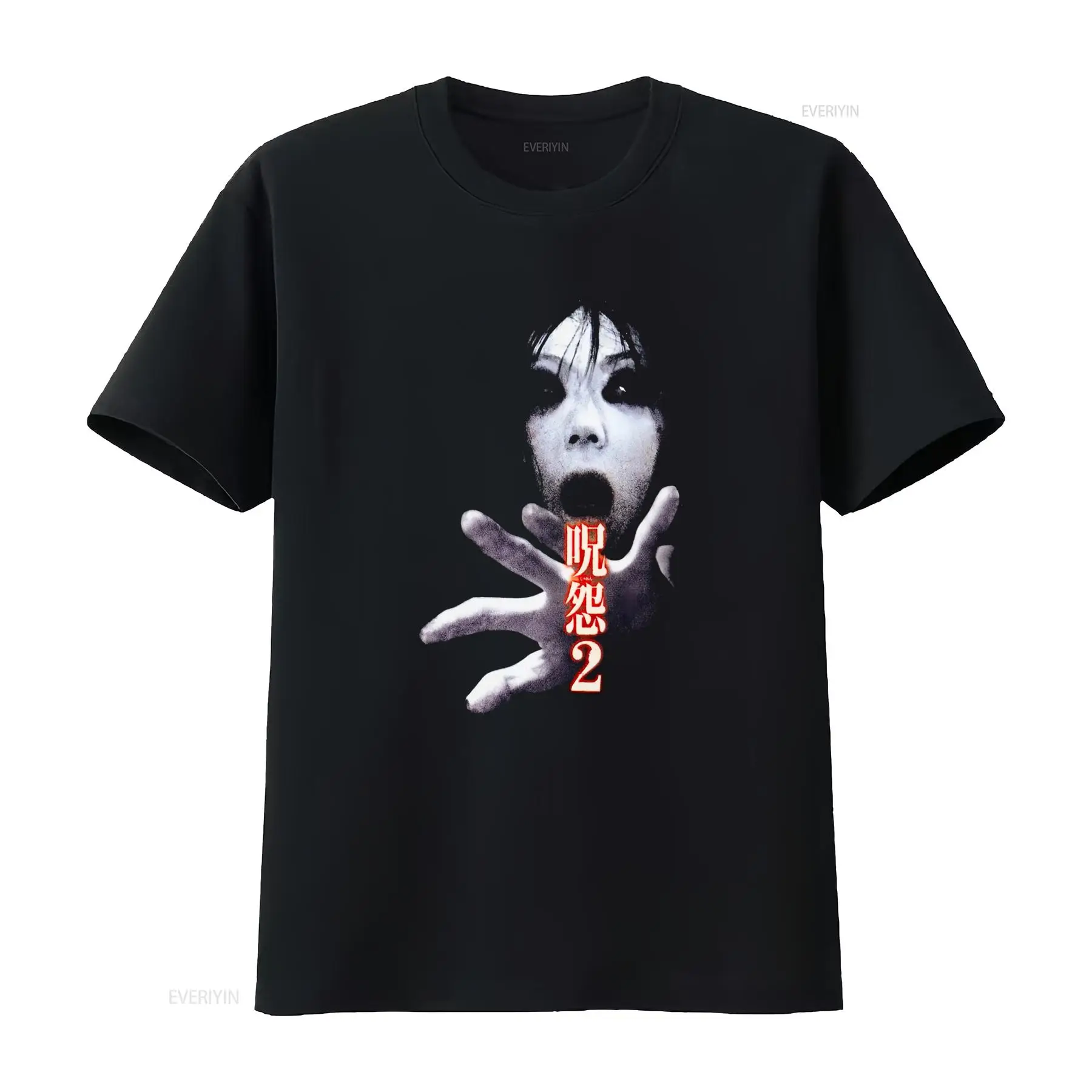 Streetwear Brand T Shirt - ジュ・オン・ザ・グリッジ2 日本のホラー映画カルト映画Tシャツ 全サイズあり 新品 ヴィンテージ風 ウォッシュ加工